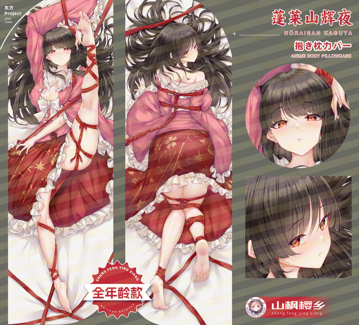 SFYX Original Touhou Project sexy girl houraisan kaguya Dakimakura body pillow cover pillowcase
